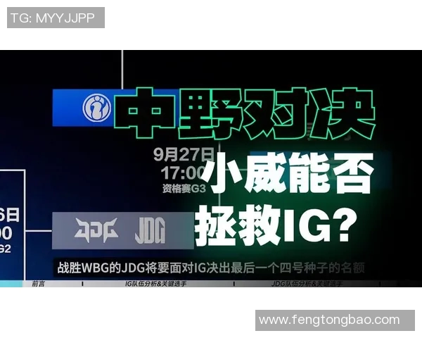 JDG在S15电竞总决赛城市赛中的耐力表现分析与点评