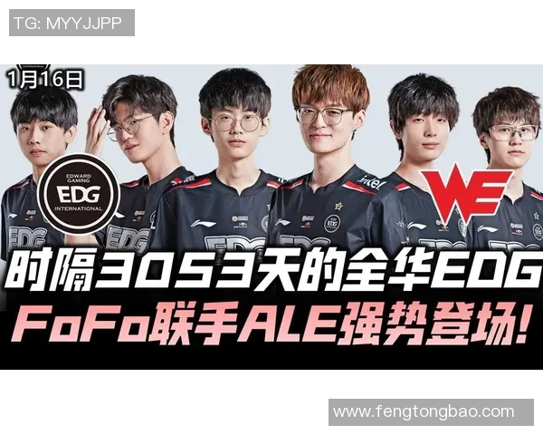 最新英雄联盟力量榜单揭晓EDG强势领跑前十名选手分析 最新英雄联盟力量榜单揭晓EDG强势领跑前十名选手分析