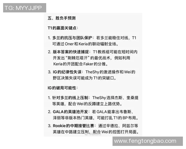 esports最新数据探讨英雄联盟IG战队的实力与影响力分析